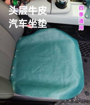 头层牛皮汽车坐垫可拆卸卡扣一垫多用多功能坐垫亲肤环保