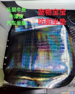 头层牛皮汽车坐垫可拆卸卡扣一垫多用  宠物宝宝防脏坐垫