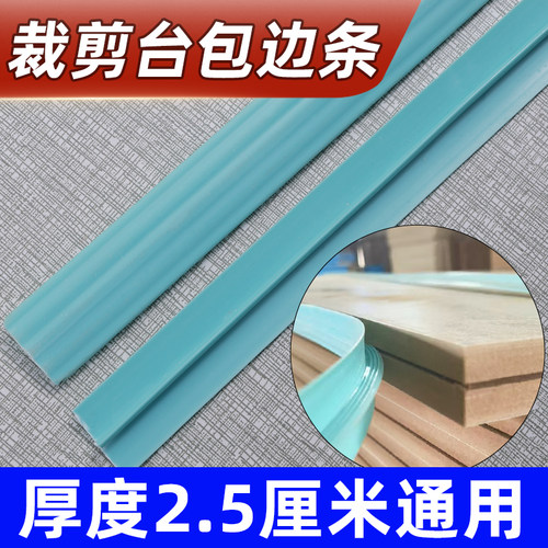 服装裁剪台通用2.5厘米宽包边条
