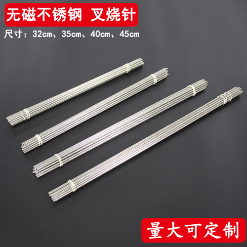 不锈钢叉烧针烧腊针烧肉针烧烤针