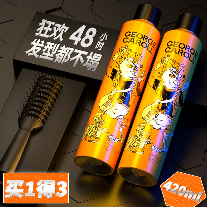 发胶定型喷雾男士啫喱水膏清新干胶头发自然蓬松持久造型摩丝发蜡