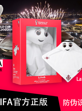 世界杯公仔卡塔尔拉伊卜玩偶吉祥物周边2022正版毛绒玩具纪念礼盒