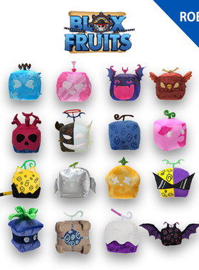 Blox Fruits布洛克斯游戏周边玩偶道具水果豹盒子毛绒玩具公仔