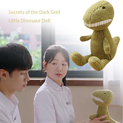 暗格里的秘密同款玩偶周斯越送丁羡小恐龙毛绒公仔玩具电视剧周边