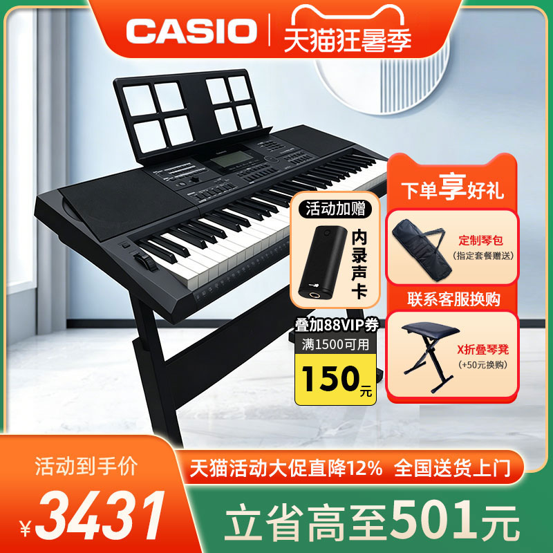 卡西欧电子琴CT-X3100专业演奏考级初学者儿童成人61键便携电子琴