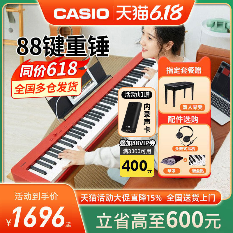 卡西欧电钢琴EP-S130家用便携式初学者88键重锤专业考级电子钢琴