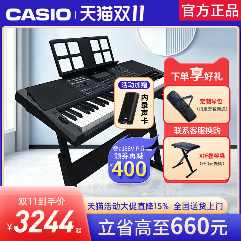卡西欧电子琴CT-X3100专业演奏考级初学者儿童成人61键便携电子琴