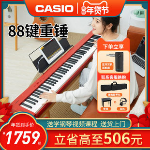 卡西欧电钢琴EP-S130家用便携式初学者88键重锤专业考级电子钢琴