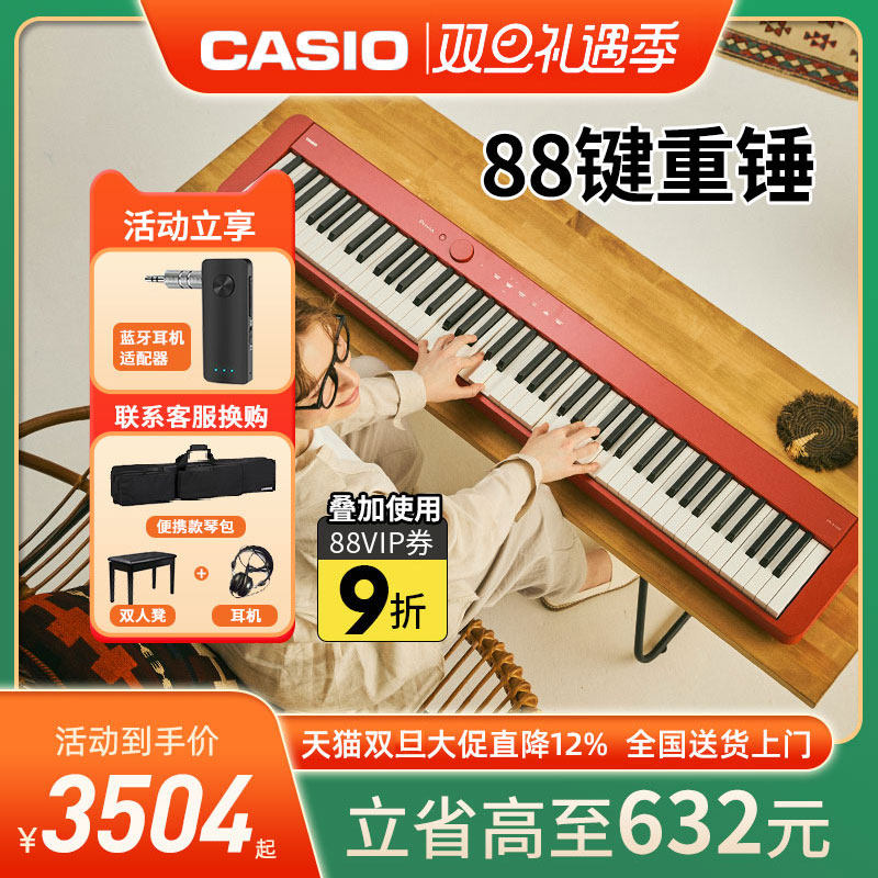 卡西欧电钢琴儿童家用88键