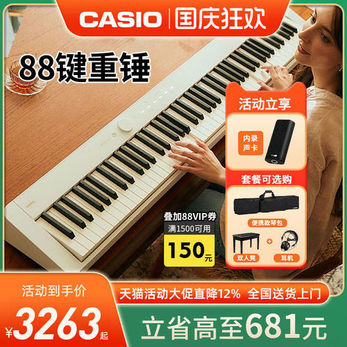 卡西欧电钢琴PXS1100家用便携