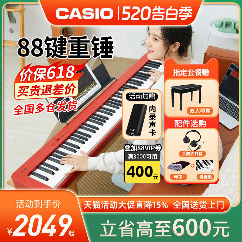 卡西欧电钢琴EP-S130家用便携式初学者88键重锤专业考级电子钢琴