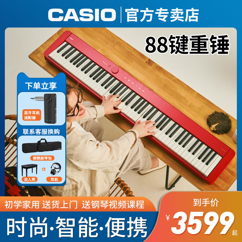 卡西欧电钢琴儿童家用88键