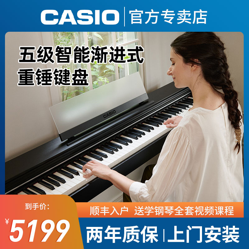 卡西欧APS200电钢琴智能蓝牙连接
