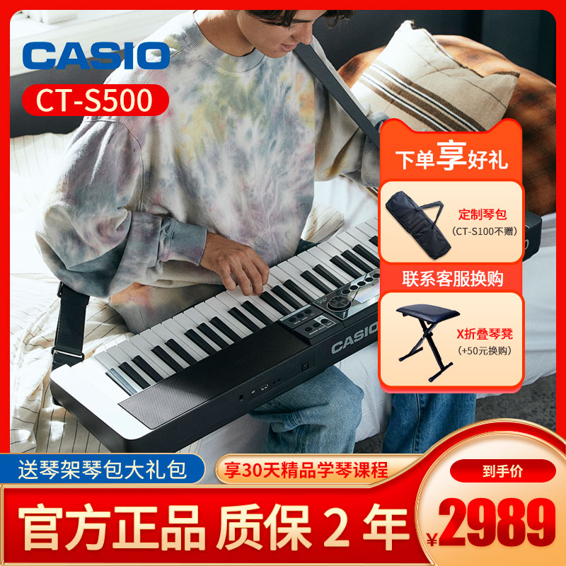 casio卡西欧电子琴新品初学者