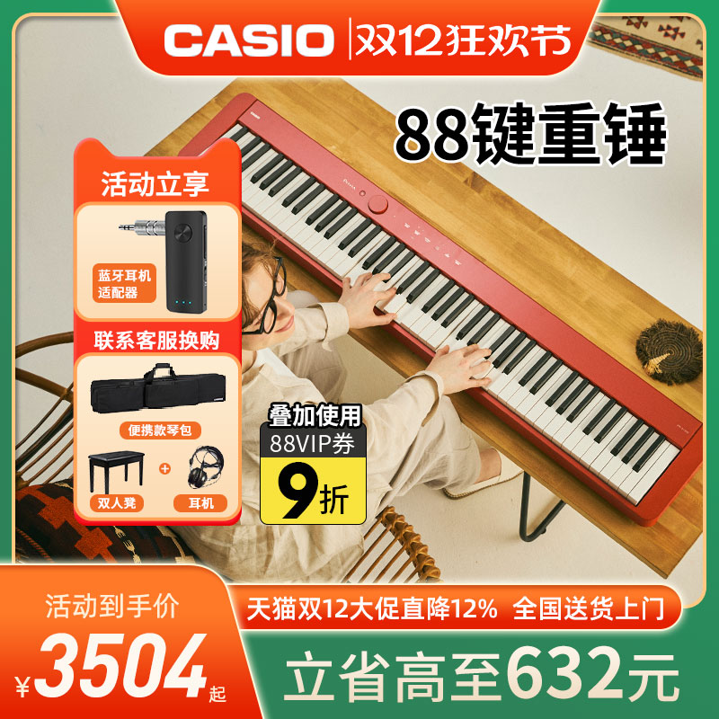 卡西欧电钢琴儿童家用88键