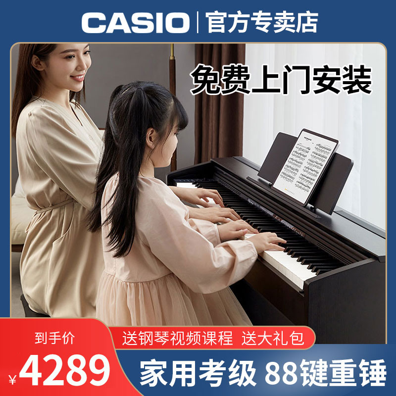 卡西欧电钢琴px870儿童成人家用