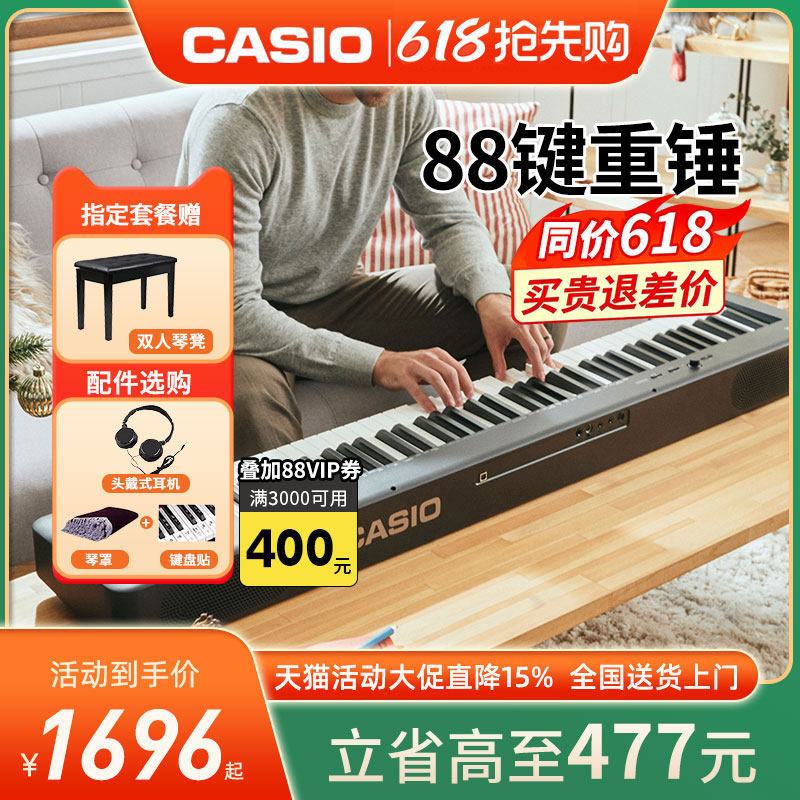 casio卡西欧电钢琴CDPS110初学者成年儿童入门专业考级88键重锤