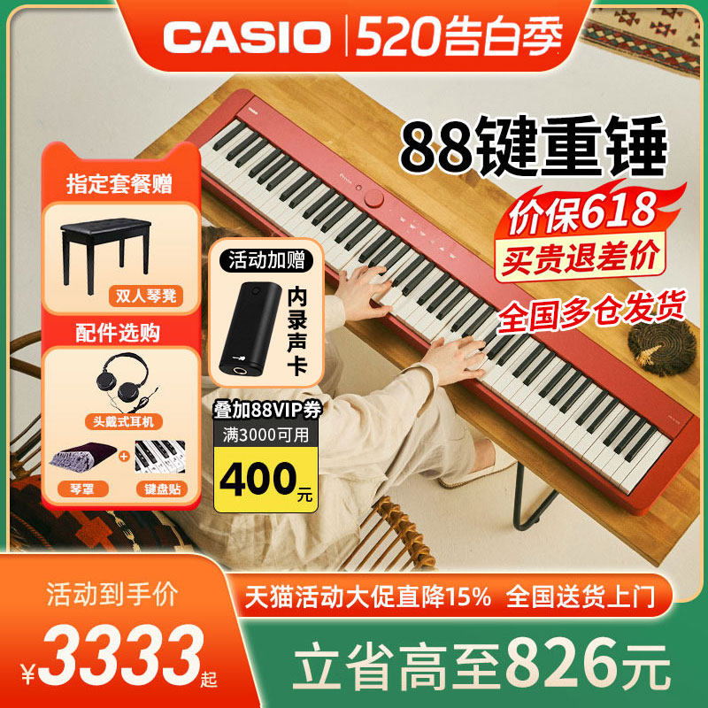 卡西欧电钢琴px-s1100儿童成人家用便携专业考级88键重锤pxs1000