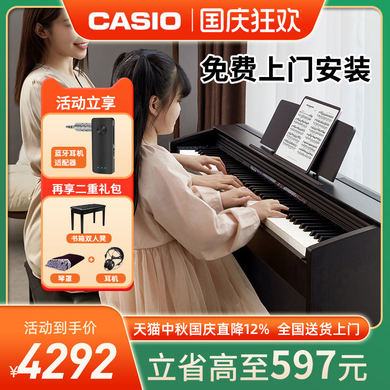 卡西欧电钢琴px870儿童成人家用