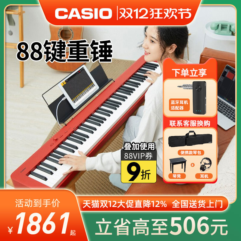 卡西欧官方旗舰电子钢琴专业考级