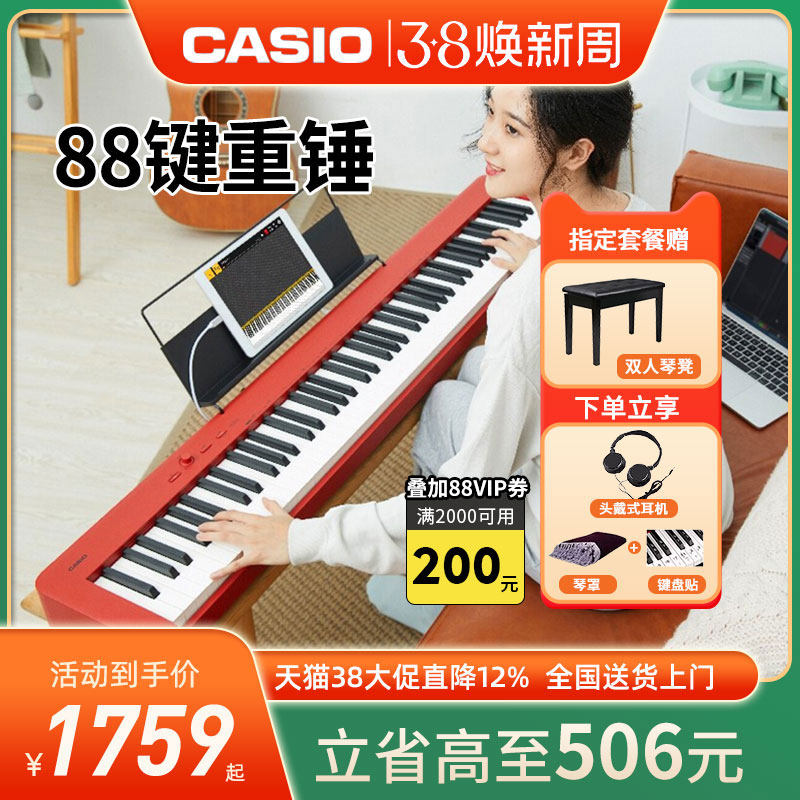 卡西欧电钢琴EP-S130家用便携式初学者88键重锤专业考级电子钢琴