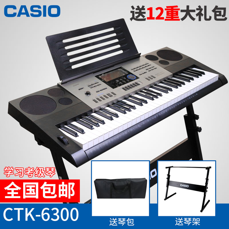 ¿¨Î÷Å·µç×ÓÇÙCTK-6300³õѧÕß61¼üÁ¦¶È¼ü¶ùͯ³ÉÈËרҵ¿¼¼¶µç×ÓÇÙ