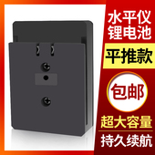 红外线水平仪12线贴墙仪绿光水平仪锂电池平推通用款 大容量锂电池