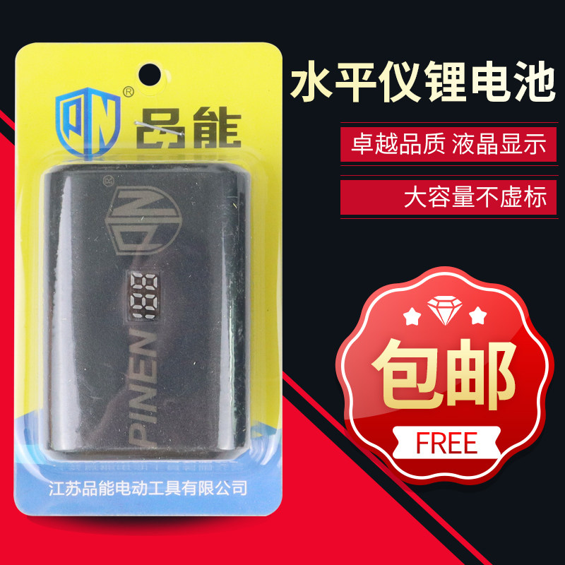 品能绿光水平仪平推12数字滑块