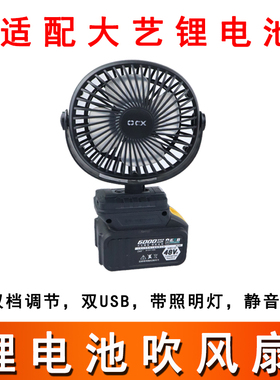 适配48VF88FA3锂电池款风扇小型充电家用无线充电式风扇风扇静音