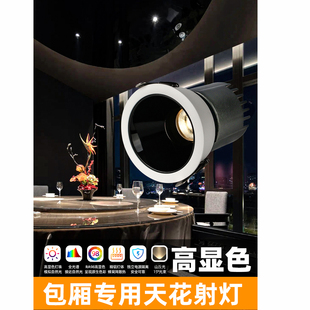 餐饮饭店嵌入式射灯Ra982700K暖光餐厅菜品灯75开孔10W防眩专用灯
