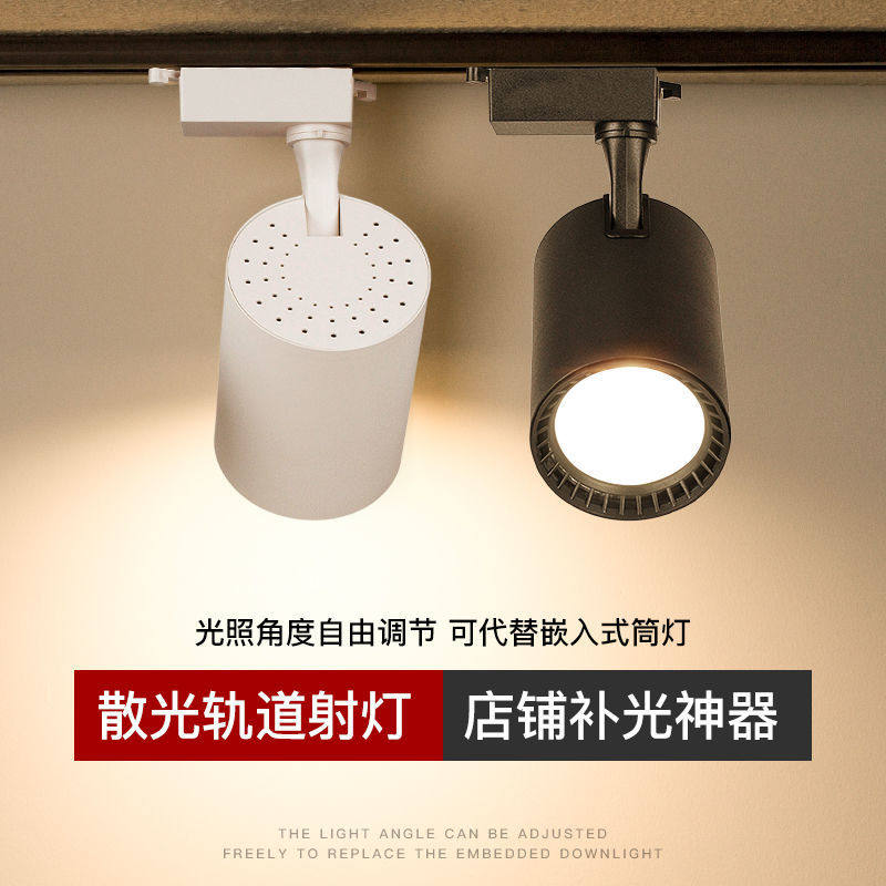 筒灯散光防眩轨道灯两线补光灯图片
