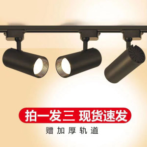 led射灯服装店专用灯超亮美甲店面轨道灯30W展会展厅背景墙导轨灯