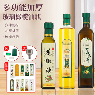 透明100ml250ml500ml山茶油瓶玻璃瓶 方形橄榄油瓶核桃油瓶空瓶子
