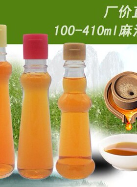 厂家直销玻璃瓶麻油瓶酱油醋100ml120ml180ml220m350金龙鱼香油瓶