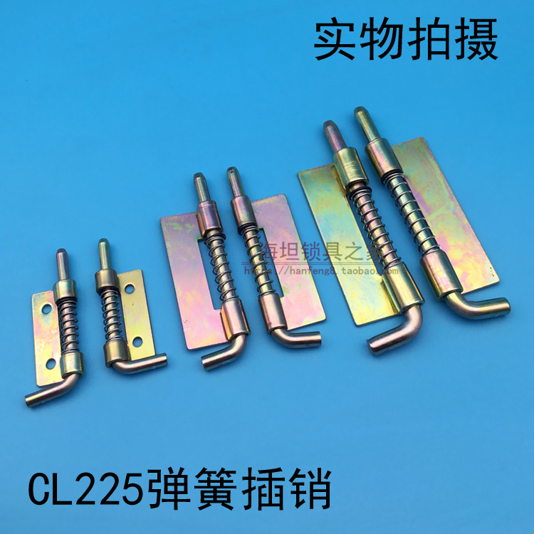 铁皮插销cl225-1-2-3弹簧插销 电柜箱铰链 柜门插销 工业铰链