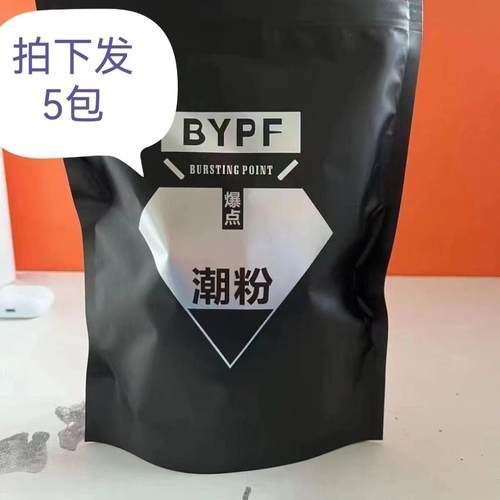 理发店专用染发爆点潮粉蛋白粉毛白剂头发褪色染膏漂粉不伤发400g