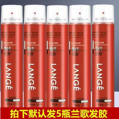 兰歌发胶头发特硬强力定型喷雾
