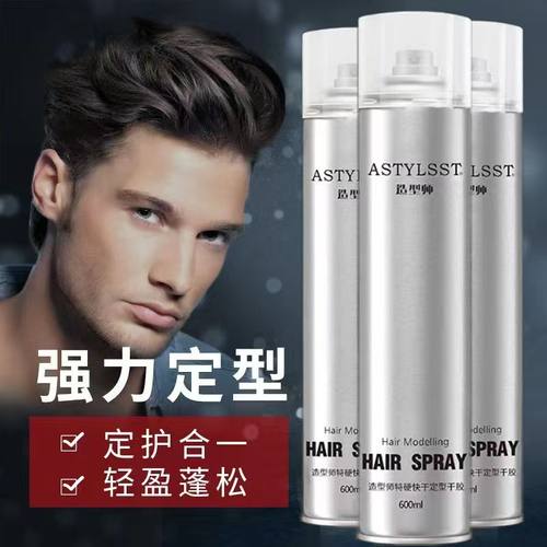 定型喷雾蓬松定型干胶