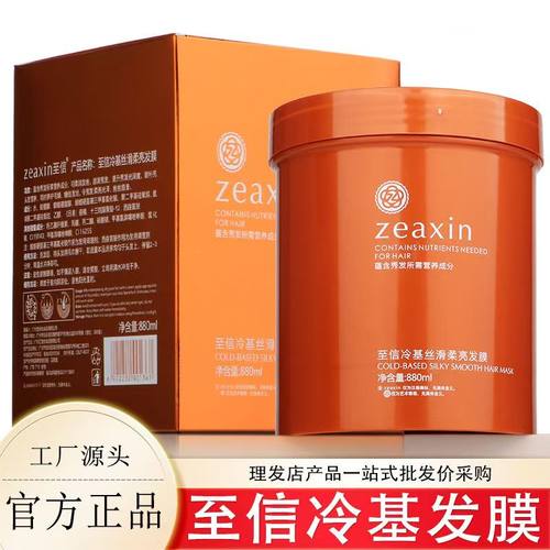 至信零度冷基发膜免蒸倒膜