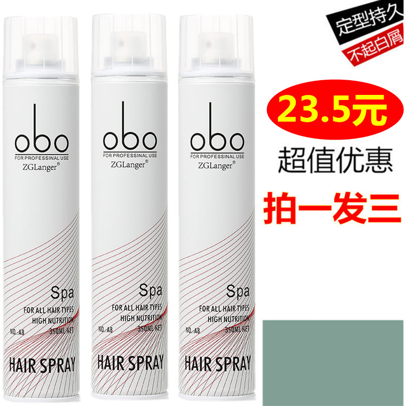 干膠快干定型噴霧男士清香特硬強力持久造型頭發蓬松啫喱水膏發膠