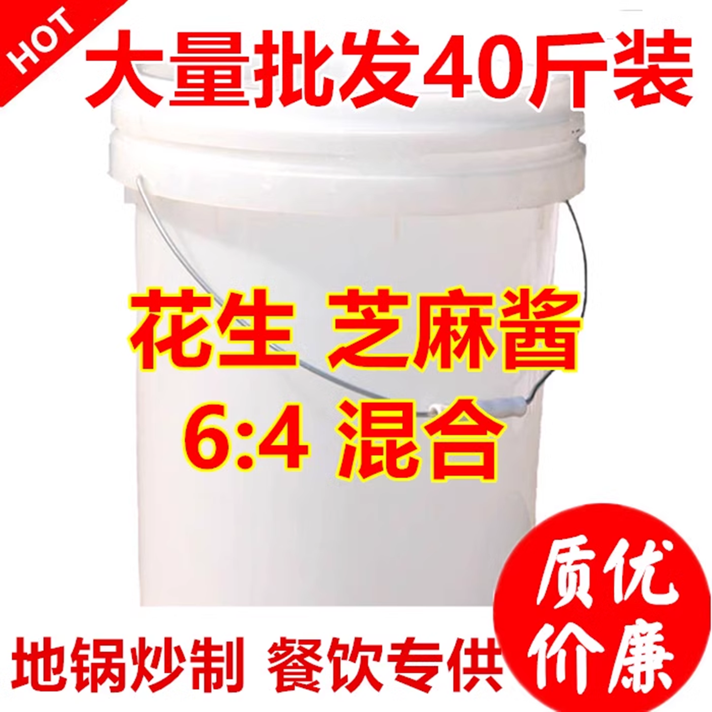 小花生匠混合芝麻酱商用调料