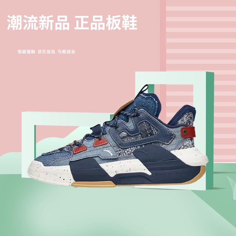 安踏增高男子系带潮流时尚老爹鞋