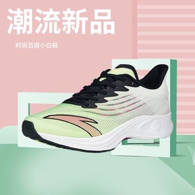 安踏男子跑步鞋专业跑鞋