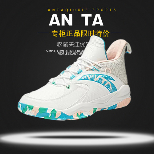 安踏男子耐磨高帮专业实战篮球鞋