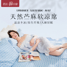 苎麻凉席成人空调软席1.8m床用席子可折叠单双人纯天然夏布软席子