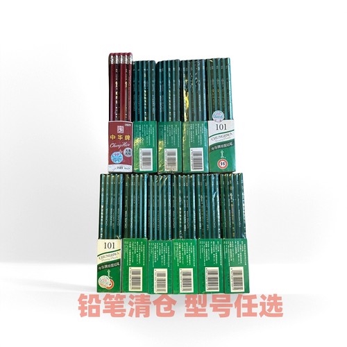 （特价清仓）中华牌铅笔绘图铅笔型号任选绘图素描美术考试3B4B5B