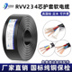 2.5 国标纯铜芯RVV电线软电缆线2 1.0 4芯0.75 6平方护套电源线
