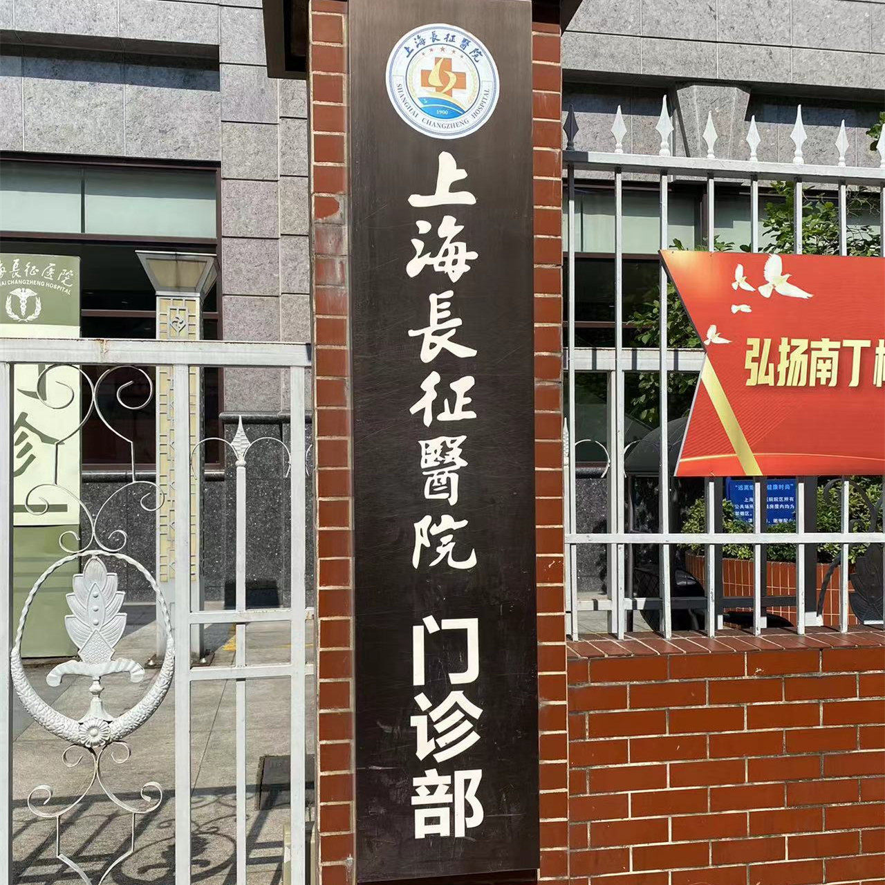 上海长征医院跑腿陪诊代取药代购服务代取报告代取ct报告住院发票