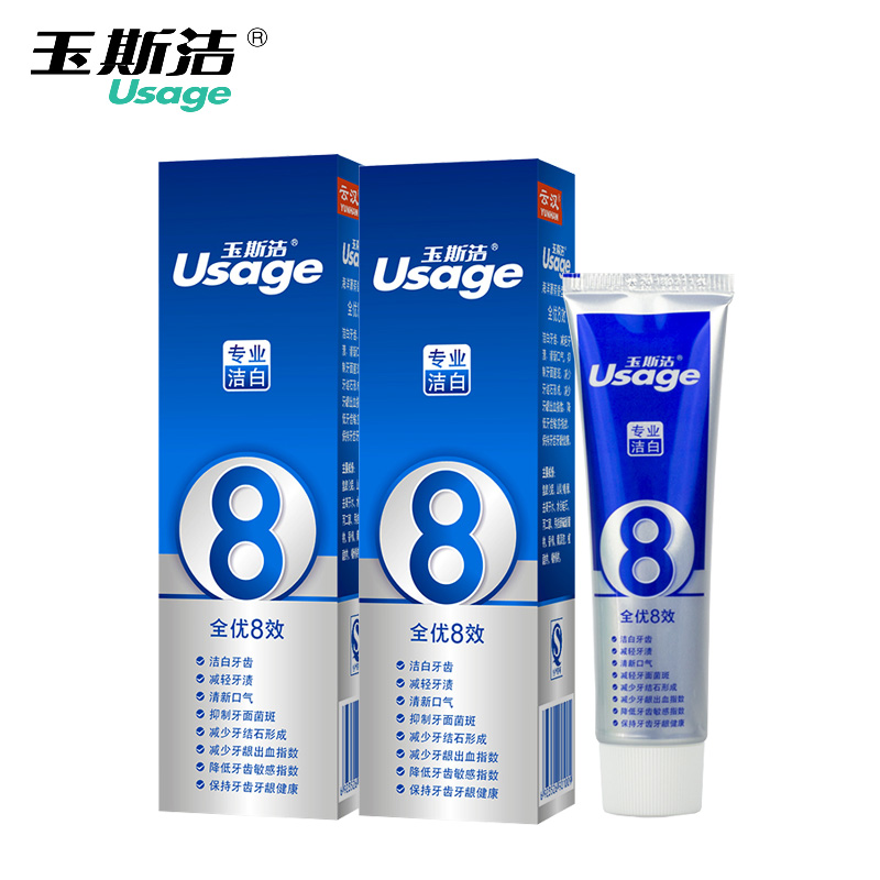 云漢(2支裝)玉斯潔全優8效牙膏110g 潔白 抗過敏 去漬