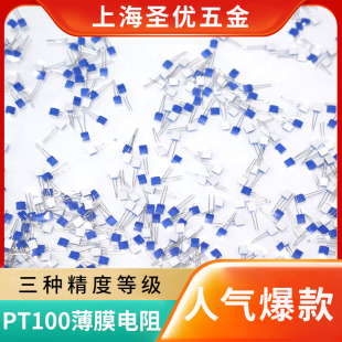 HeraM222铂电阻 薄膜电阻 进口德国贺利A级PT100 PT1000